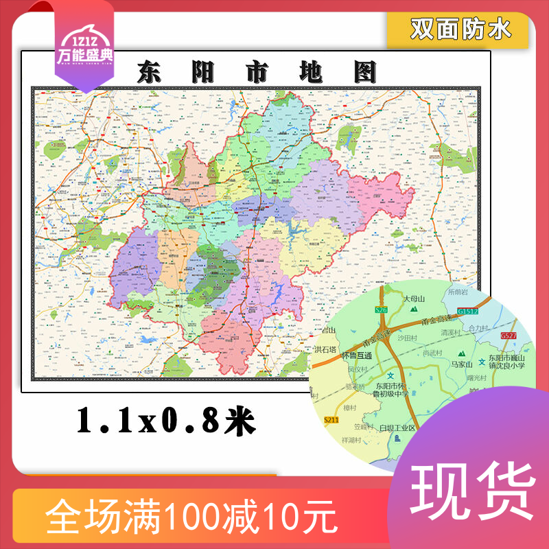 浙江金华市地图