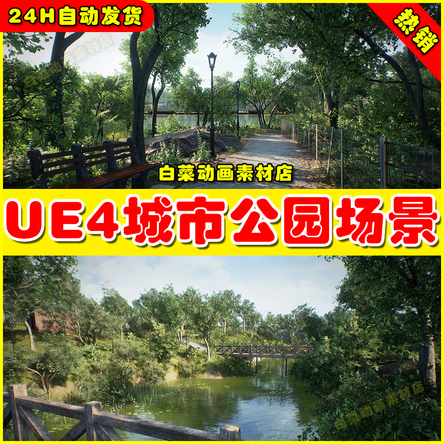 UE4虚幻UE5 City Park Environment Collection 城市公园湿地场景