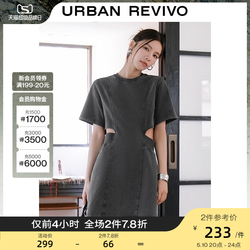 UR2024夏季女装复古时髦街潮镂空设计感X型连衣裙UWV740027