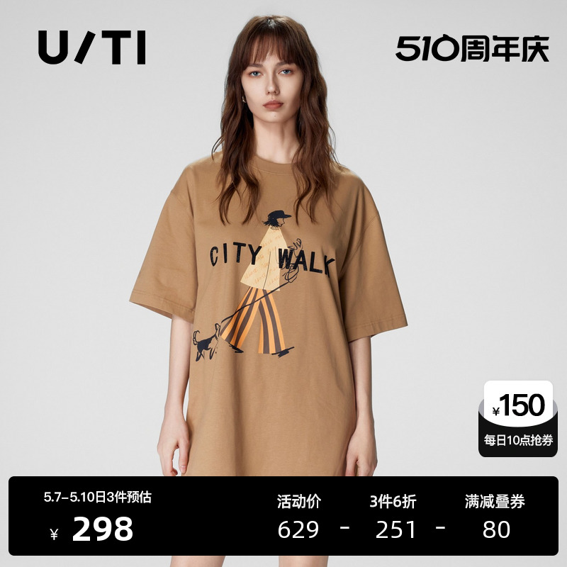 uti卡其色城市漫步T恤女装百搭显白廓形短袖上衣尤缇2024夏季新款