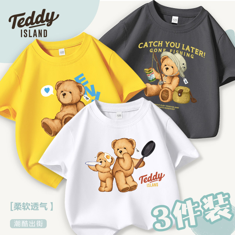 【三件装】泰迪熊儿童纯棉夏季宽松休闲宝宝洋气运动印花透气T袖