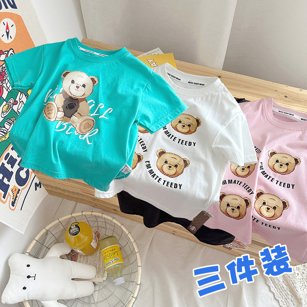 【玉米粉丝专享】【顾奈】泰迪熊伙伴纯棉儿童印花T恤【三件装】
