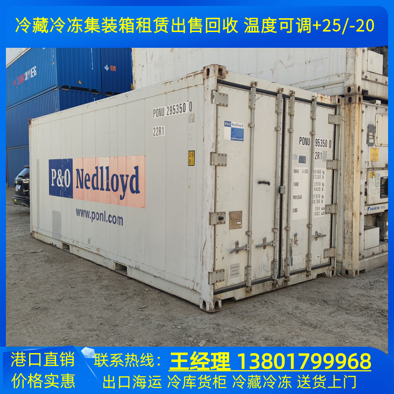 江浙沪出售海运6 12米冷藏冷冻集装箱 出口货柜移动冷库 保温保鲜
