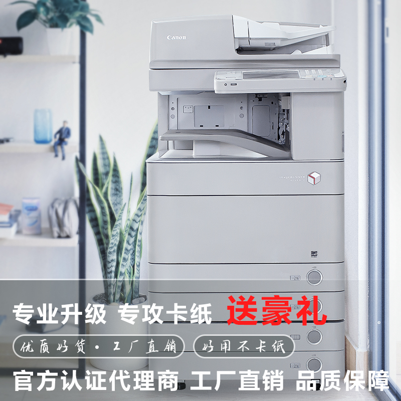 佳能C5255彩色复印a3/a4办公打印一体机激光商用中大型复合复印机