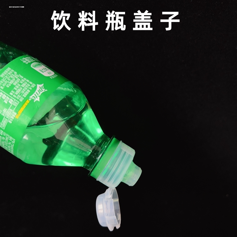 尖叫同款瓶盖味全加尖叫的饮料盖子通用挤压食品级PP5塑料盖油壶