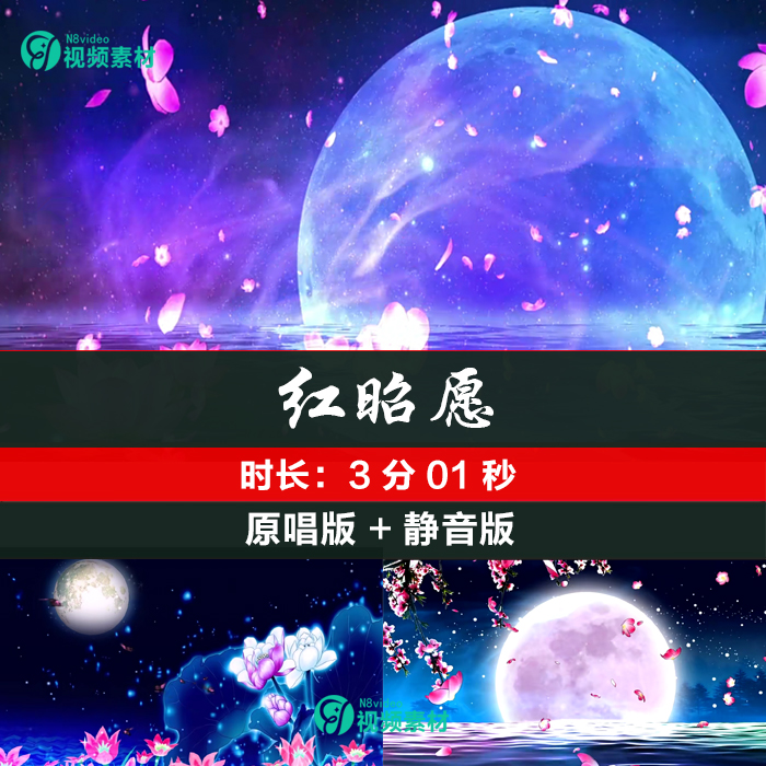 红昭愿 古风民族舞蹈唯美梦幻月亮晚会 LED大屏幕背景视频素材