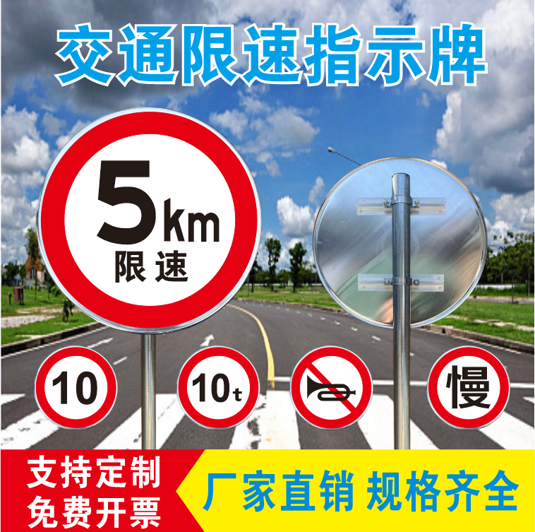 限速5公里标志牌5厂区小区限速牌减速慢行指示牌圆形反光限高限重