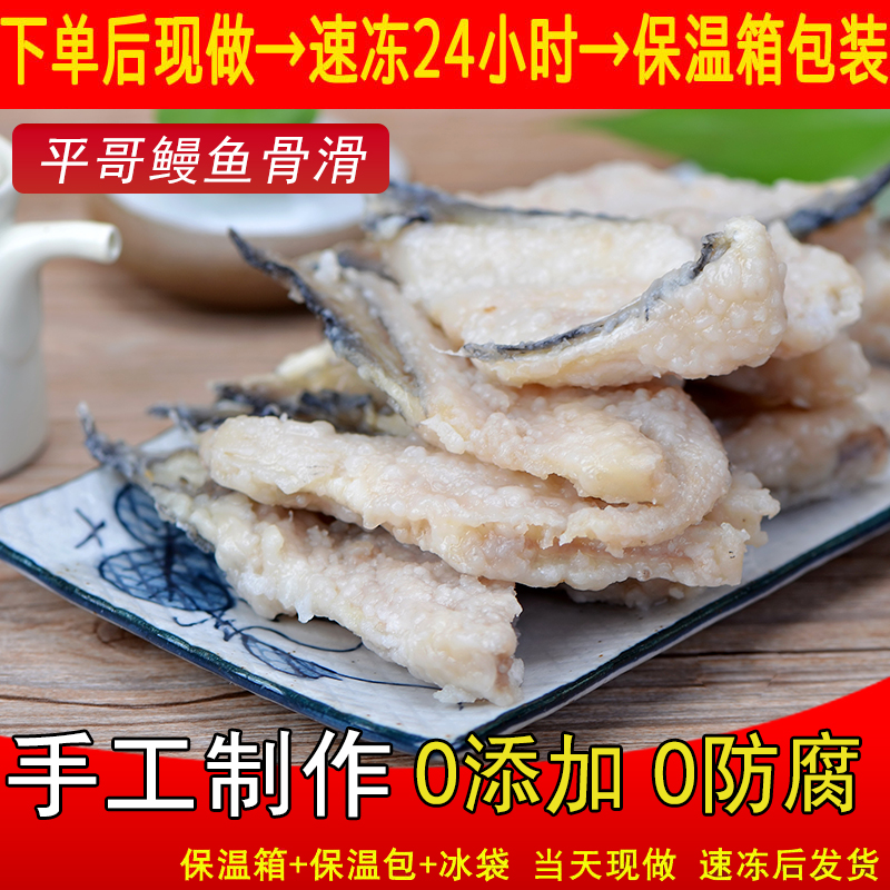 福建福州长乐手工特色菜鳗鱼骨滑  鳗鱼骨鱼汤鱼滑 酸笋鳗鱼汤