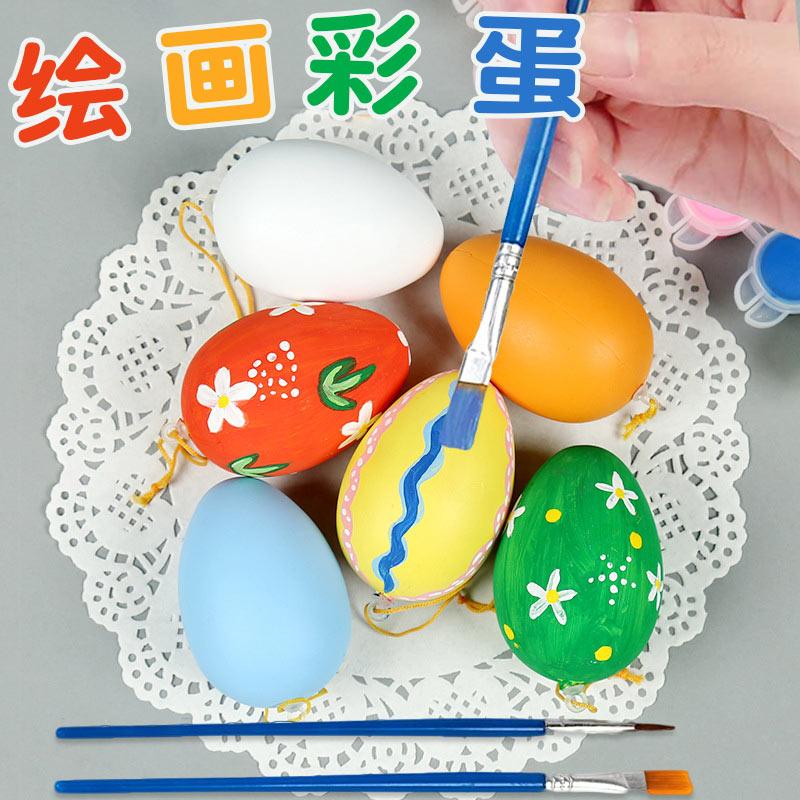 端午挂蛋鸡蛋儿童幼儿园绘画彩蛋diy涂色塑料蛋壳画仿真蛋复活节
