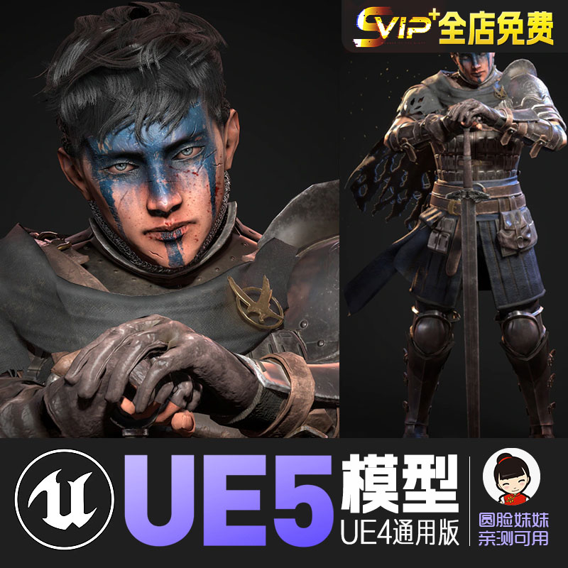 UE4虚幻5角色人物模型资源包Hero Mercenary Warrior雇佣兵战士