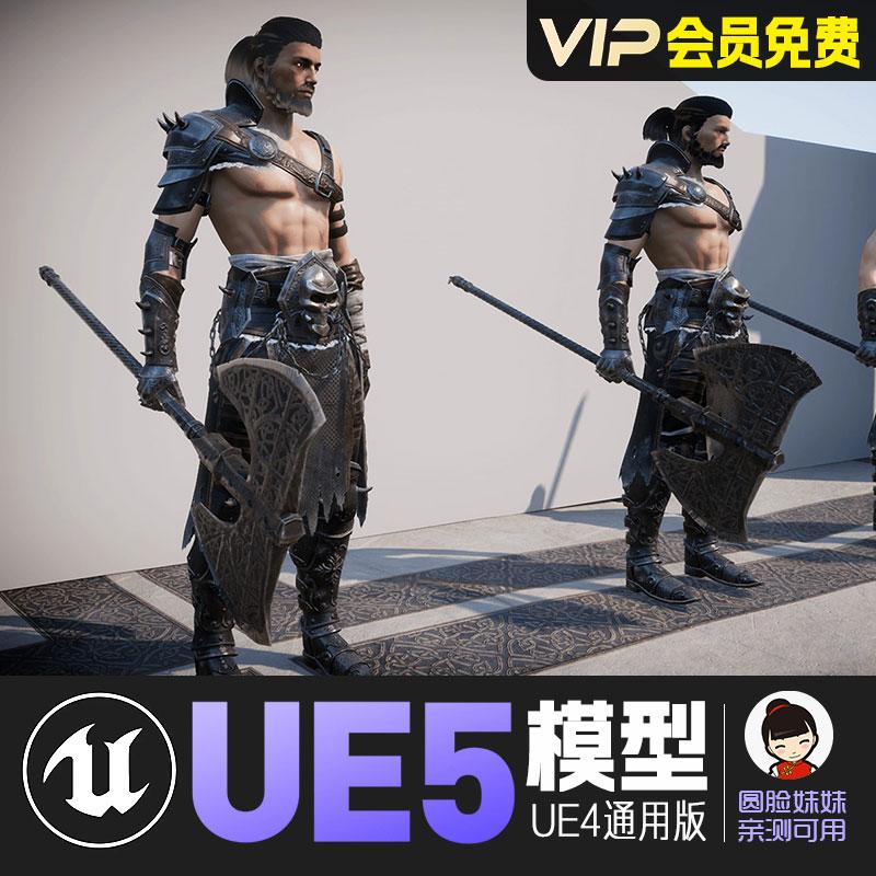 UE5虚幻4_狂暴战士动画角色模型BerserkerS1 Fantasy Warrior