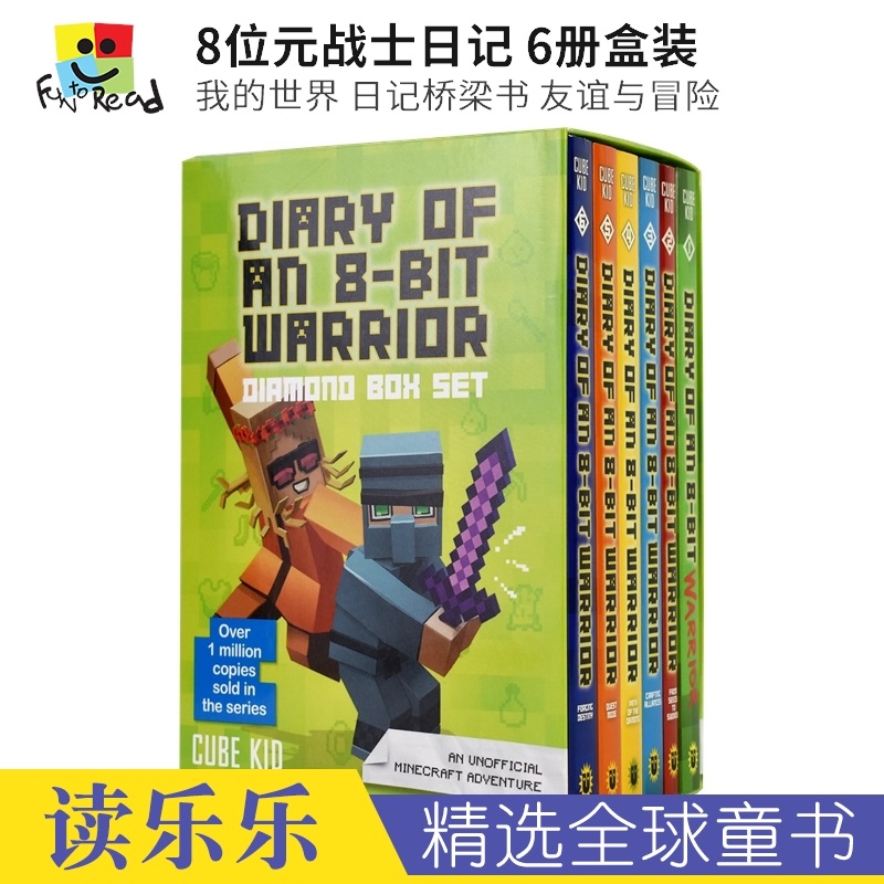 Diary of an 8-Bit Warrior 8位元战士日记 6册盒装 我的世界背景 桥梁书 友谊与冒险 全彩插图 青少年课外读物 英文原版进口图书