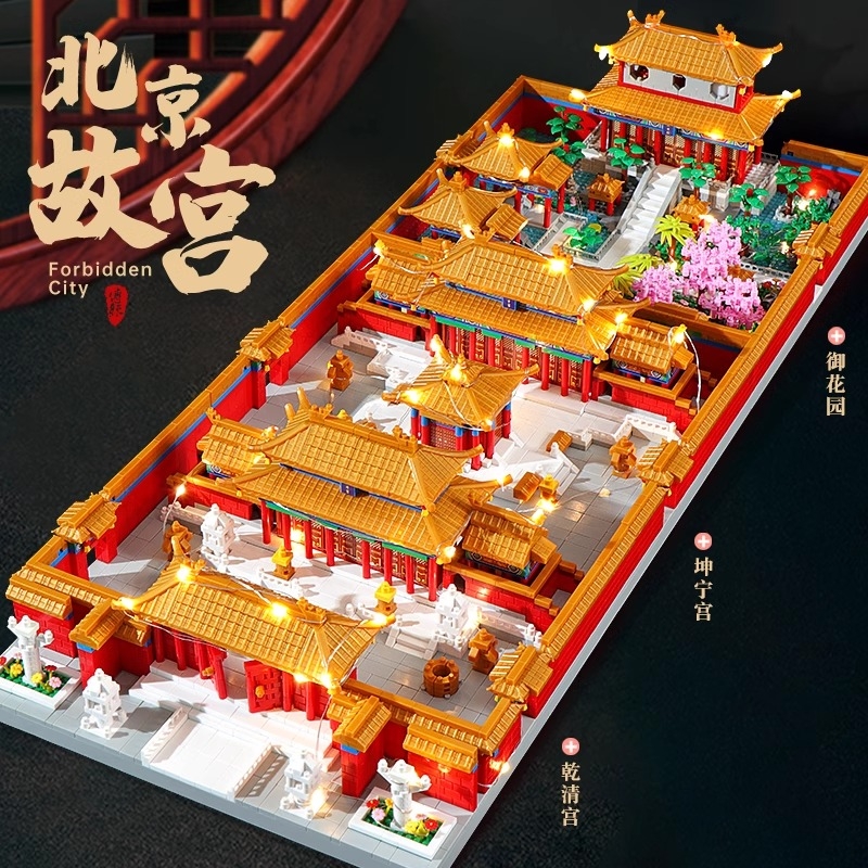 北京故宫积木建筑紫禁城角楼高难度大型益智拼装儿童玩具兼容乐高