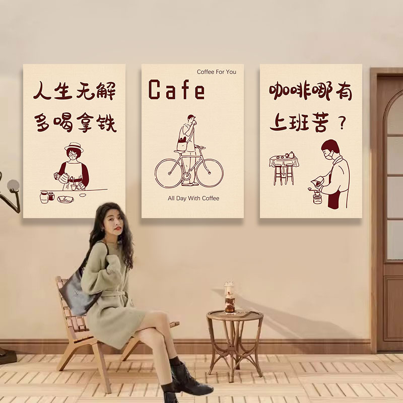 咖啡馆奶茶饮品店拍照打卡手绘贴纸墙吧台西餐厅装饰海报创意贴画
