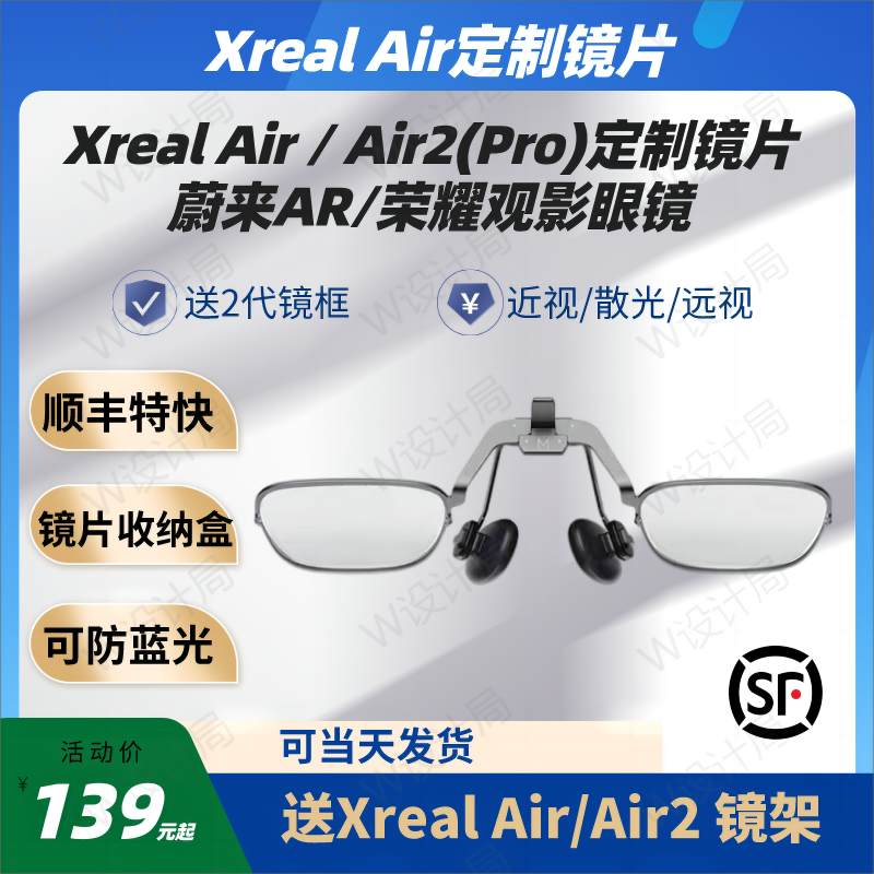Xreal Nreal Air2/Air近视配镜AR眼镜防蓝光定制镜片送镜架镜框40