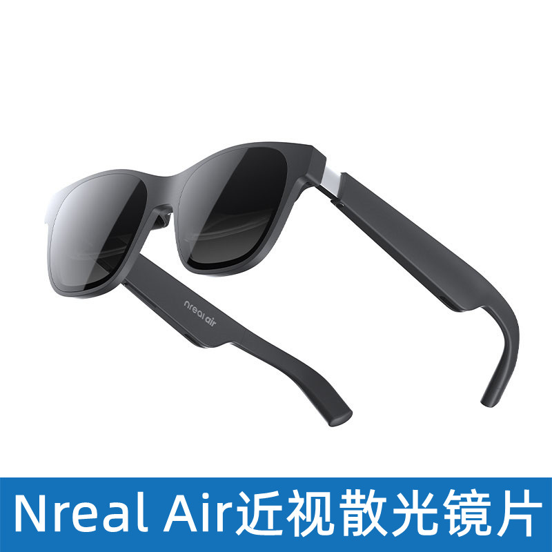 XREAL Nreal Air近视散光镜片AR眼镜近视镜片定制配件快速定制