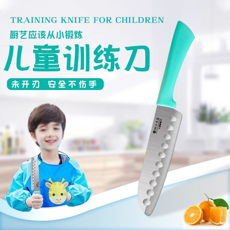 儿童训练刀安全切菜刀水果刀未开刃不伤手幼儿园早教学生专用刀具
