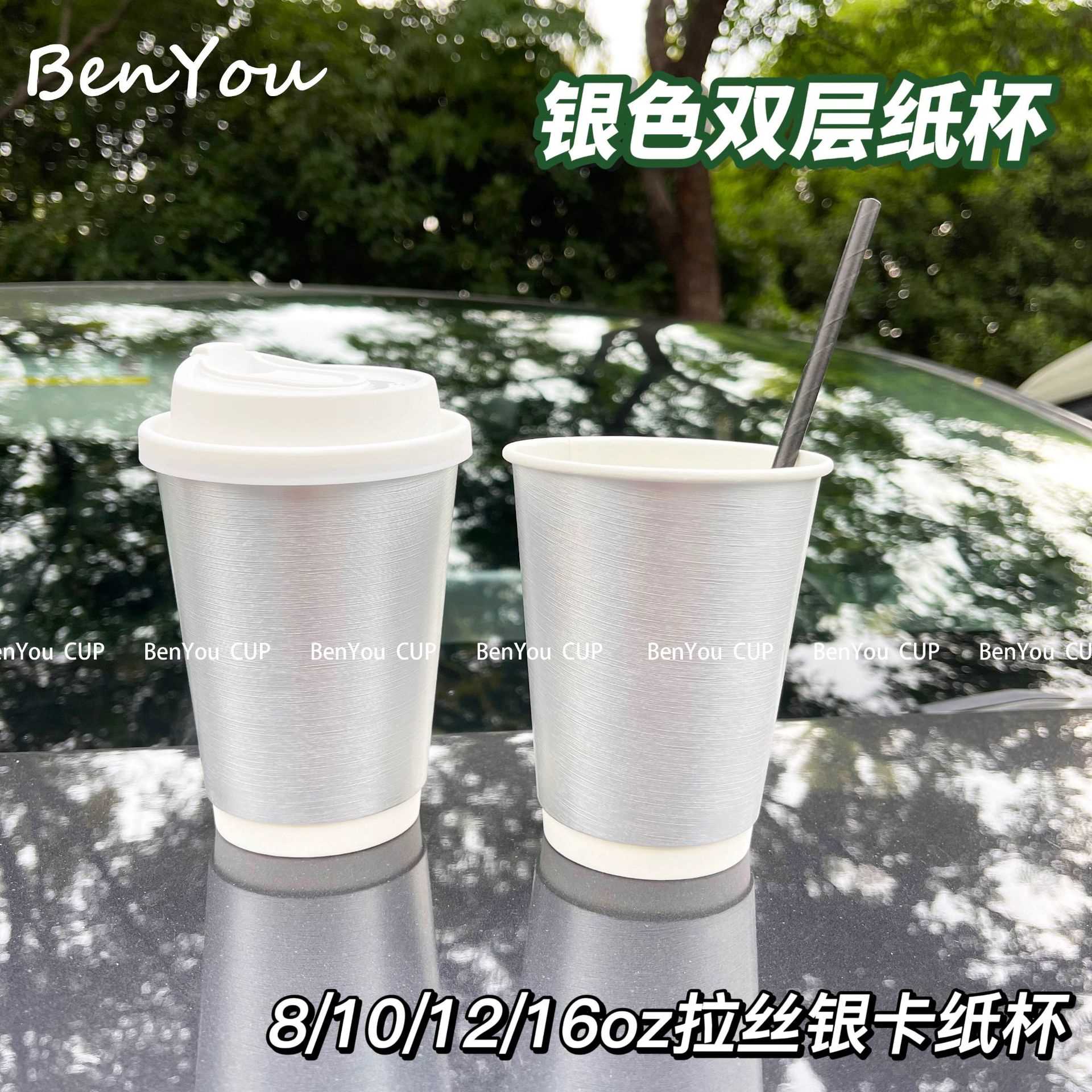 银色拉丝银卡咖啡奶茶热饮防漏加厚外卖家用双层中空纸杯