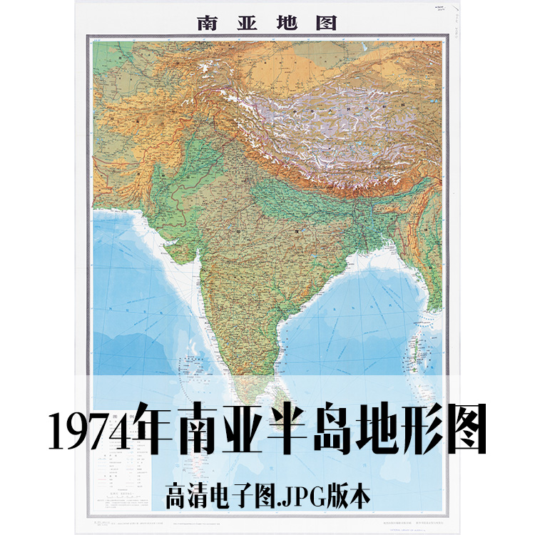 1974年南亚半岛地形图电子手绘老地图历史地理资料道具素材