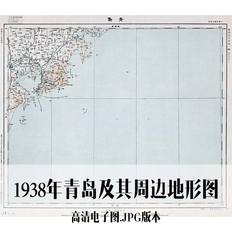 1938年青岛及其周边地形图电子手绘老地图历史地理资料道具素材