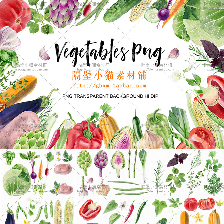森系手绘水彩餐饮蔬菜青菜青椒豌豆玉米图案 PSD+PNG免抠设计素材