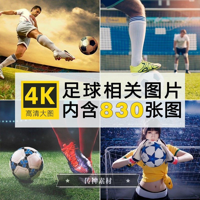 足球运动高清4K世界杯草地球场比赛海报广告手机壁纸背景图片素材