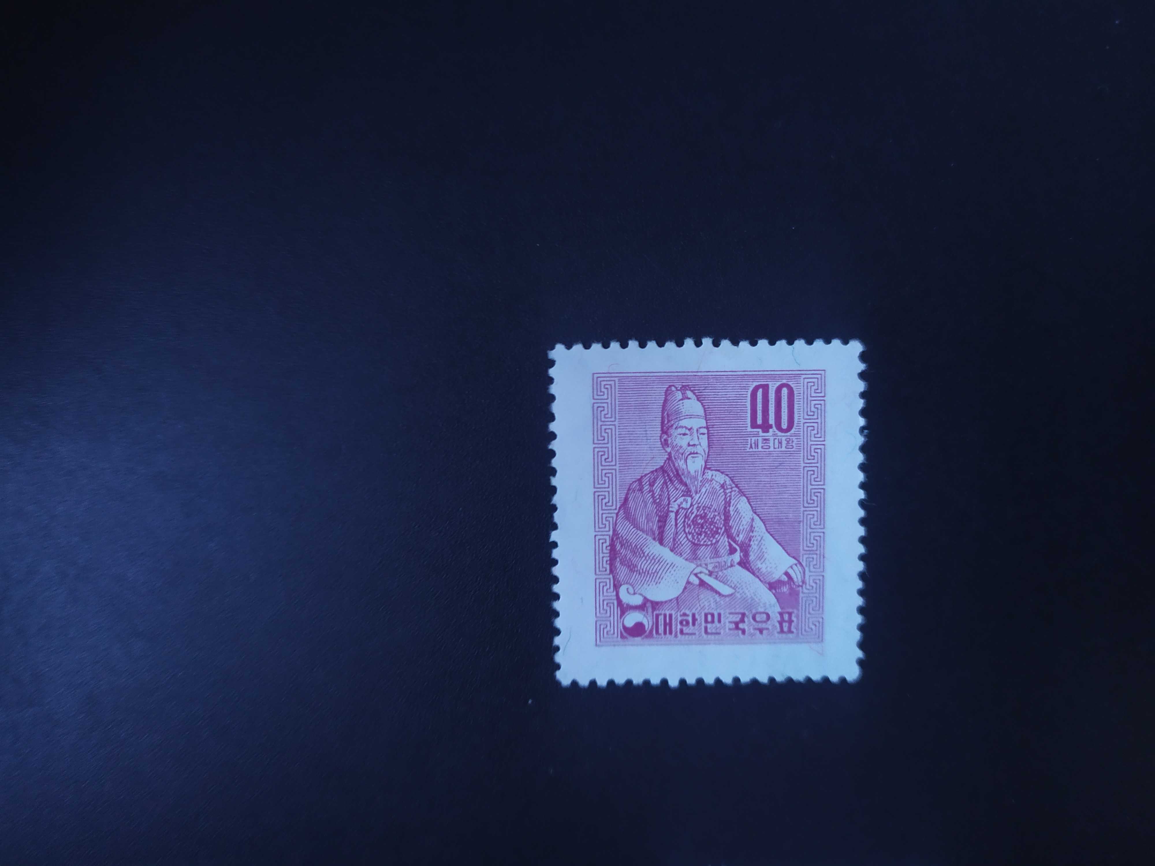 韩国1957年世宗大王鹿观星台花邮票4新(轻贴)