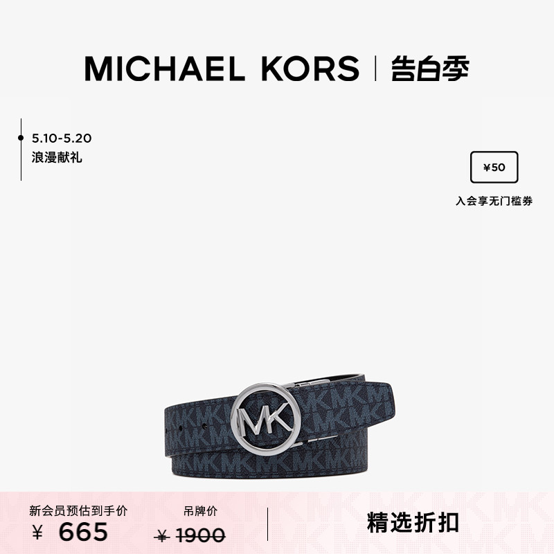 【甄选礼物】MICHAEL KORS 男士老花标志扣皮带腰带