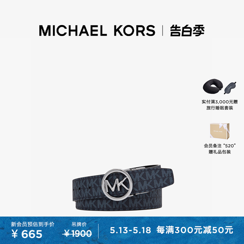 【甄选礼物】MICHAEL KORS 男士老花标志扣皮带腰带