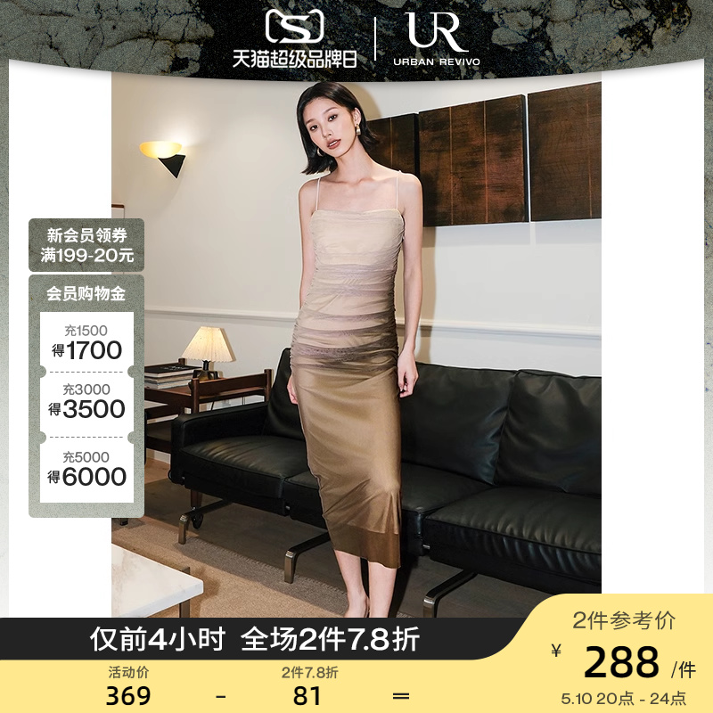 UR2024夏季女装渐变设计感褶皱修身吊带S型连衣裙UWG740035