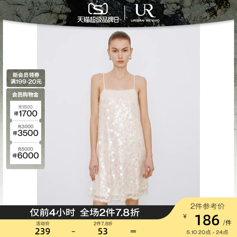 UR2024夏季新款女装优雅气质亮片吊带修身H型连衣裙UWG740042