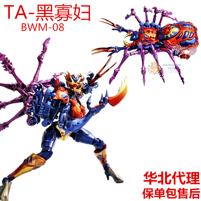 TA 变形玩具 BWM-08 金属变体蜘蛛 黑寡妇 超能勇士 猛兽BW侠金刚
