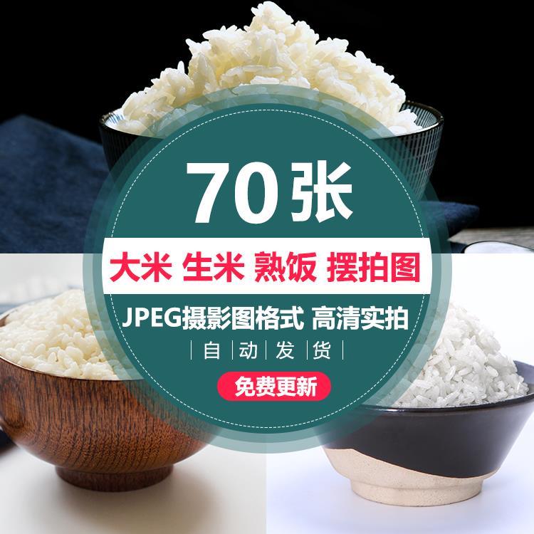稻谷生大米熟米饭白米饭一碗米饭高清图片外卖米饭图片素材图