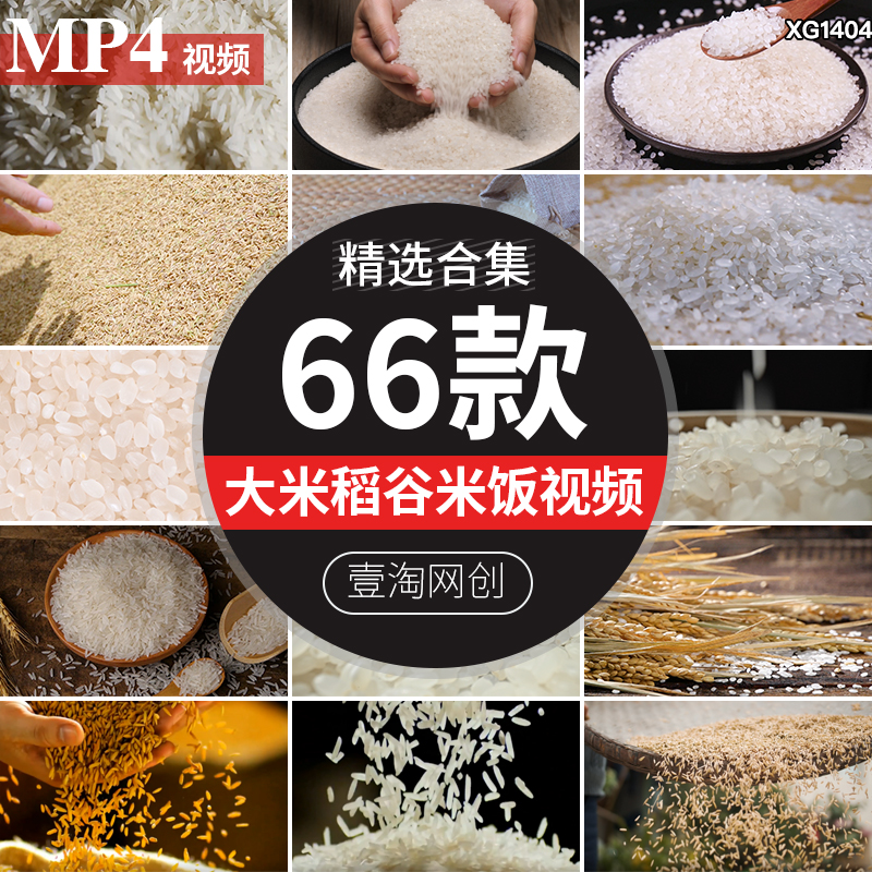 米饭图片 素材