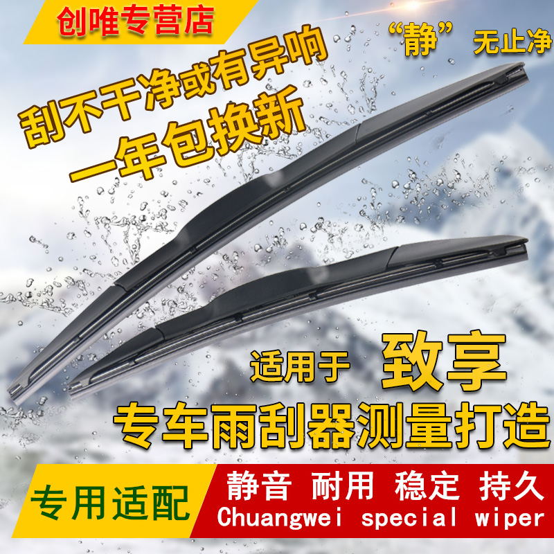 适用于广汽丰田YARiS L 致享雨刮器2020年17-18款胶条汽车雨刷片