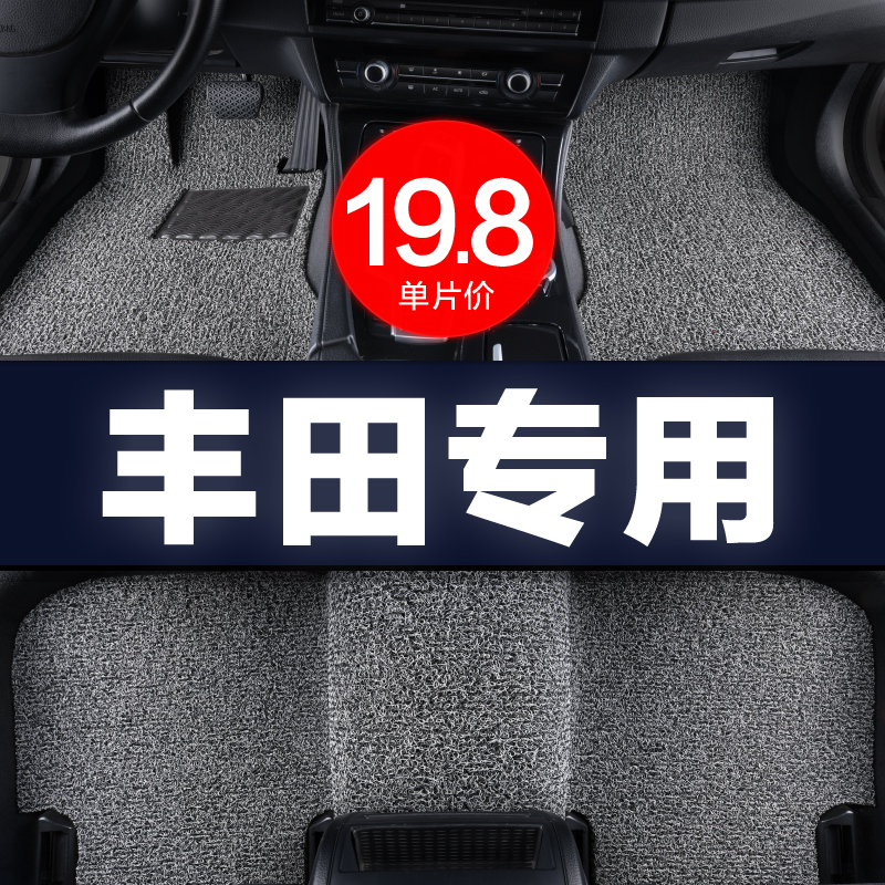 丝圈汽车脚垫地毯式主驾自动2020款专用于广汽丰田致享逸致雅力士