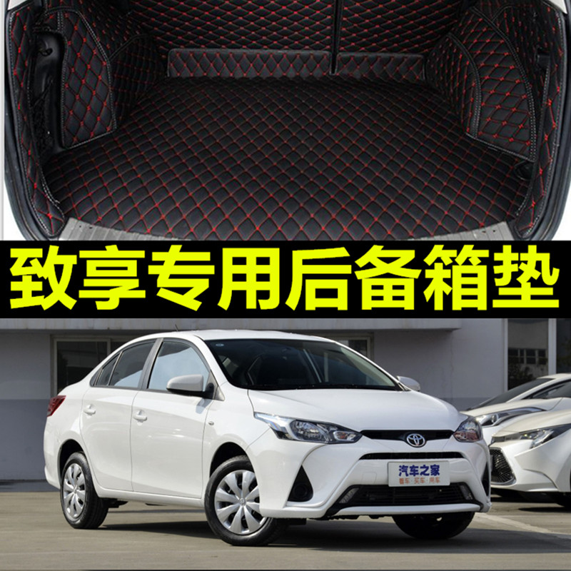 广汽丰田致享地垫全包围专用自动挡手动2020款19汽车后备箱垫全包
