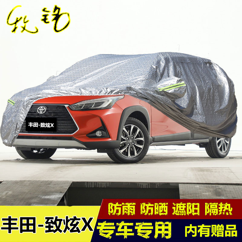 适用于2020新款广汽丰田致炫X两厢专用车衣车罩防雨防晒汽车套20