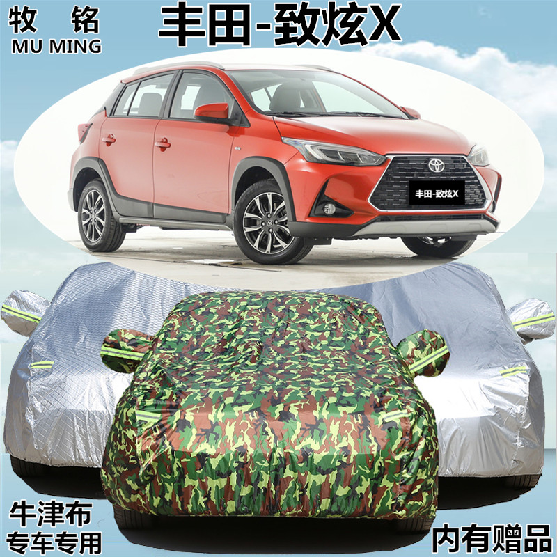 2020年新款广汽丰田致炫X两厢专用车衣车罩防雨防晒加厚汽车套20