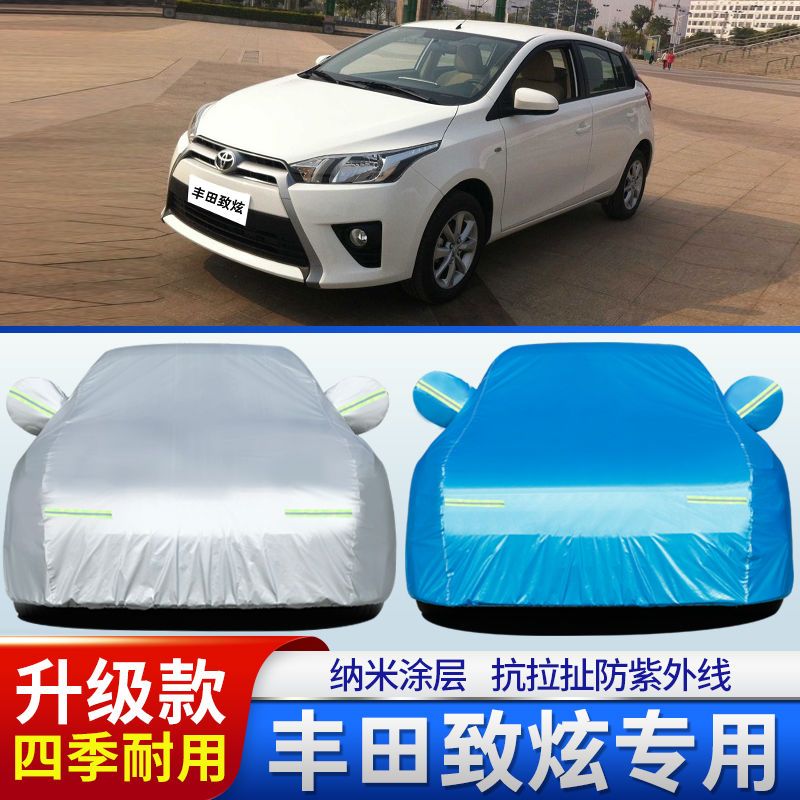 2020款Toyota致炫车罩车罩两厢汽车外套防晒防雨隔热牛津布广汽专
