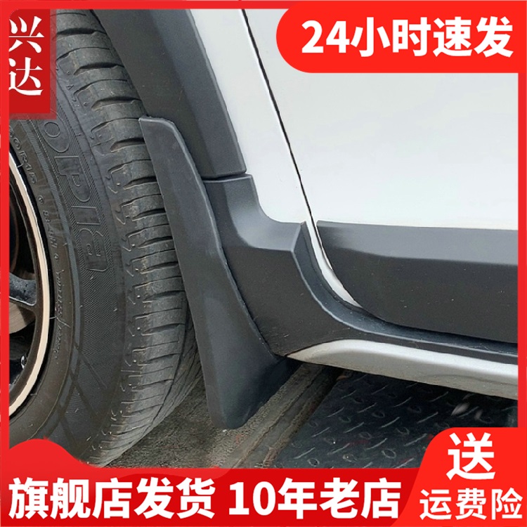 适用于2020款广汽丰田致炫X专用挡泥板 1.5L CVT领先豪华尊贵版