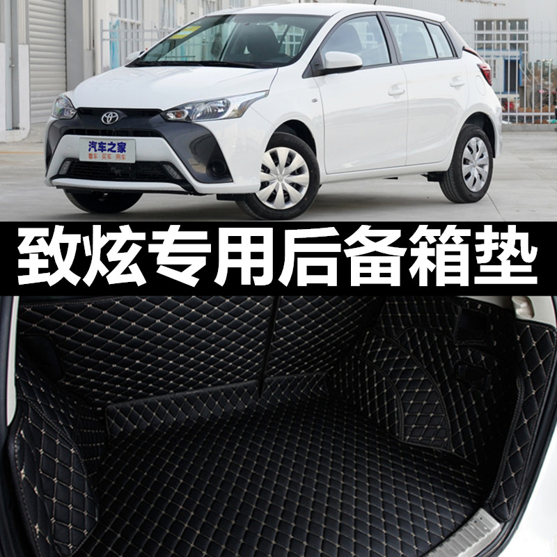 适用于2020款广汽丰田YARiS L致炫X车垫专用大全包围汽车后备箱垫