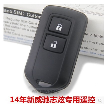 适用于广汽丰田致炫X 新威驰原车钥匙致享22款汽车分体遥控器增配
