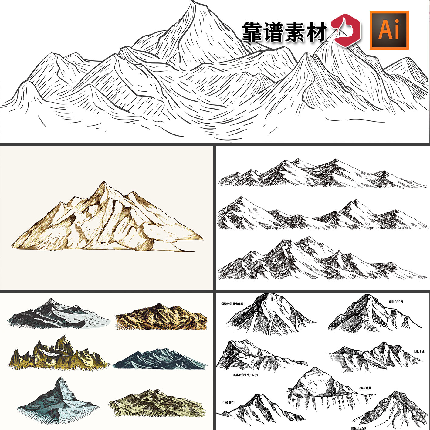 手绘黑白速写素描山脉山峰插画AI矢量设计素材