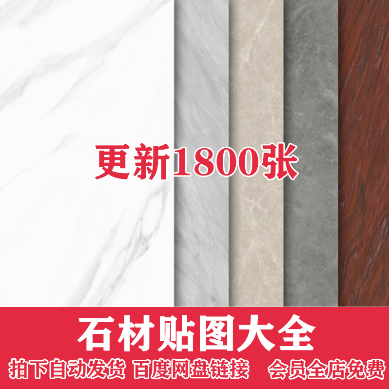 2024高清瓷砖石材大理石地砖su米黄灰色纹理3dmax贴图3d材质 素材