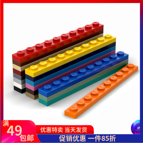 LEGO乐高 4477 1x10基础板 黑447726白浅灰红深灰棕米黄蓝橙深红