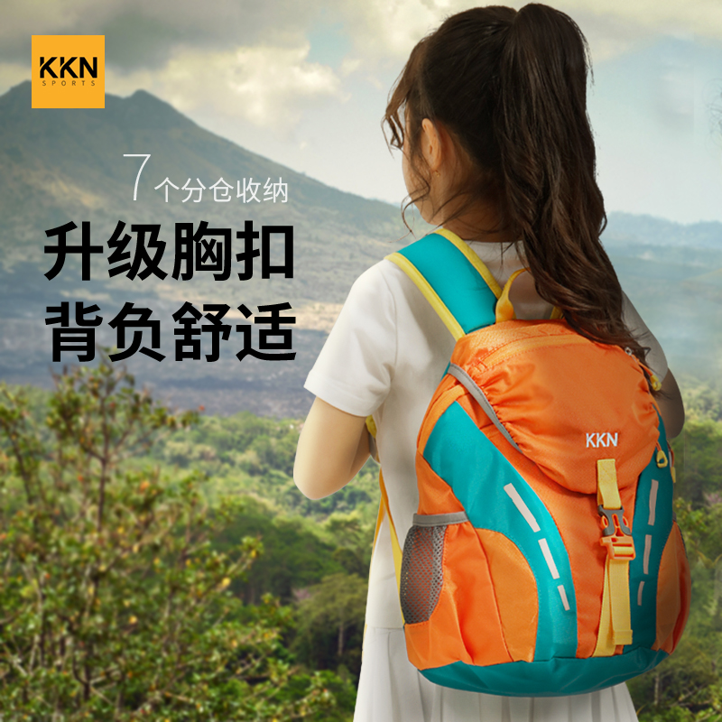 KKN儿童背包春游户外登山徒步越野旅游旅行运动双肩包防水书包轻