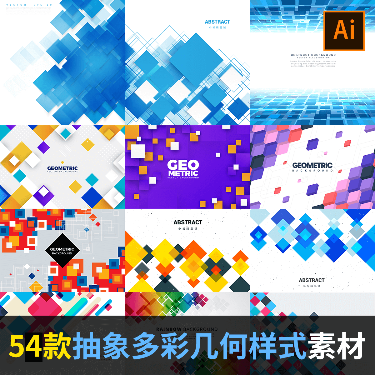 矢量时尚多彩几何多三角形抽象平面海报背景图案AI设计素材AJ1938