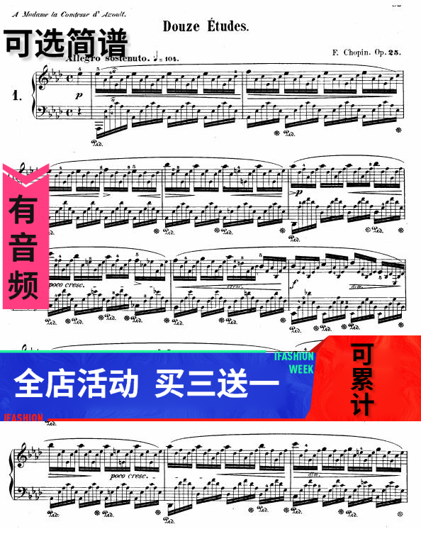肖邦 竖琴练习曲 Op25No1 降A大调 原版带指法秒发带音频可选简谱