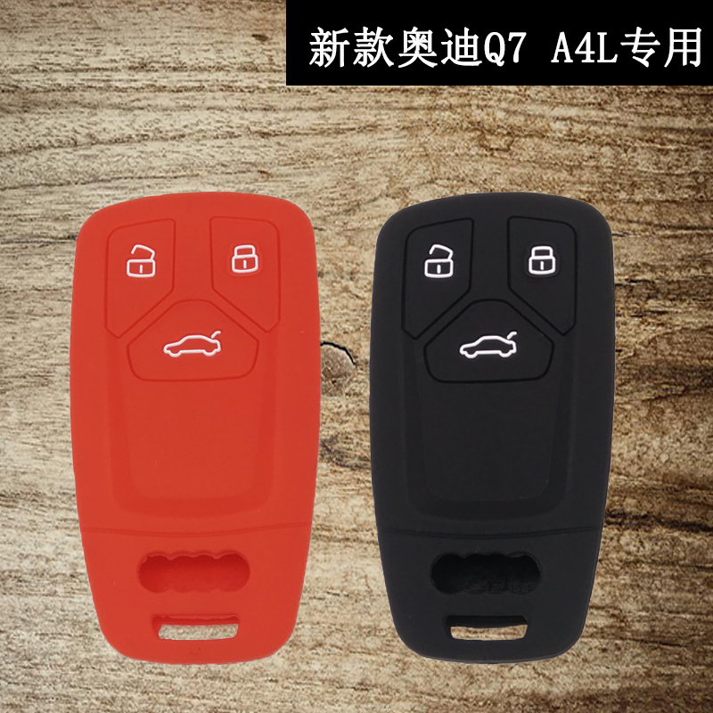 专用于奥迪2017新款A4L Q7 A5 TTS 汽车硅胶钥匙包男女保护套